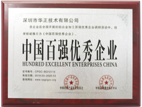 China Top 100 Outstanding Enterprises