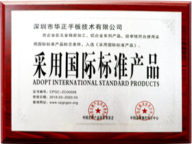 Adopt international standard products