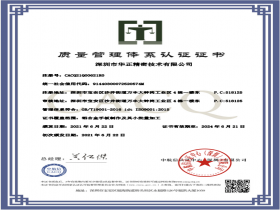 ISO9001 certificate(English)