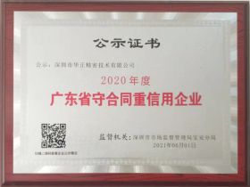Contract-abiding and trustworthy enterprise