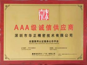 AAA-level integrity supplier