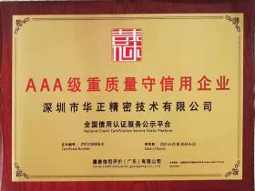 AAA-level quality and trustworthy enterprise